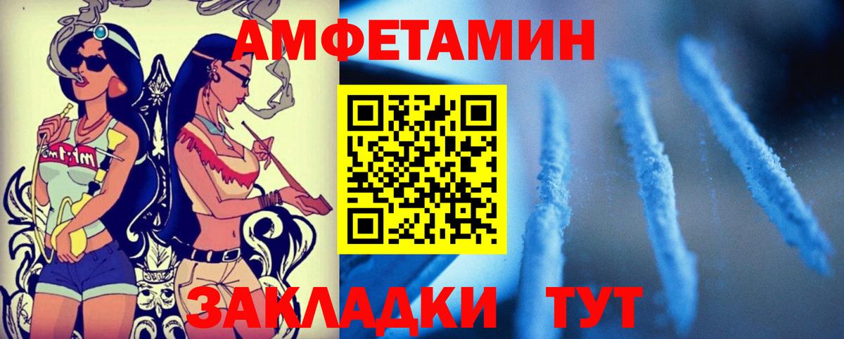 Amphetamine VHQ  Вход с VPN  Амфетамин  Вышний Волочёк 
