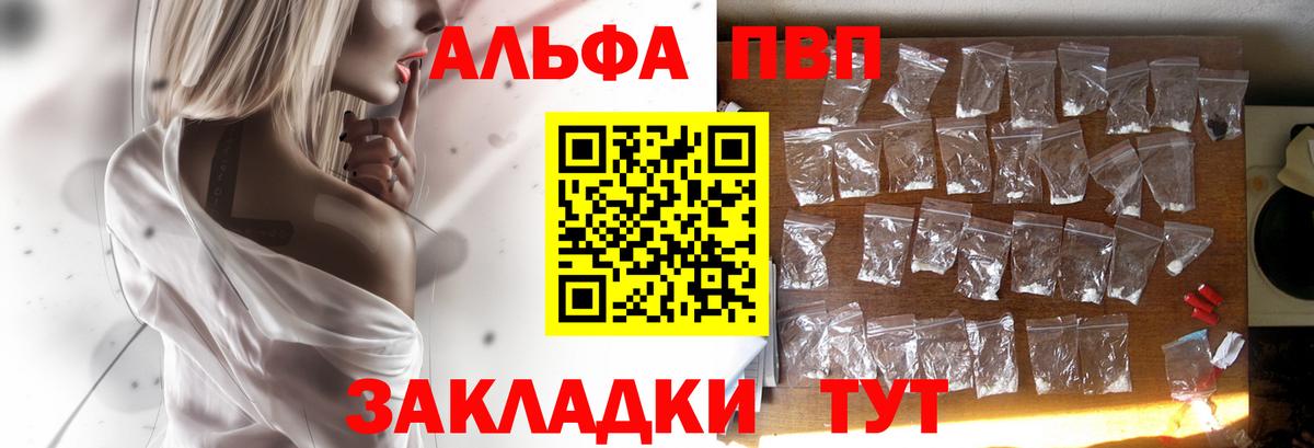 Alfa_PVP мука Вышний Волочёк