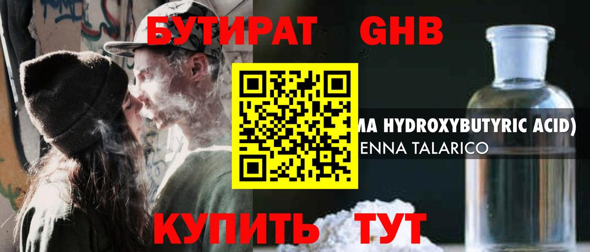 Вышний Волочёк  Бутират BDO  Вход с VPN 