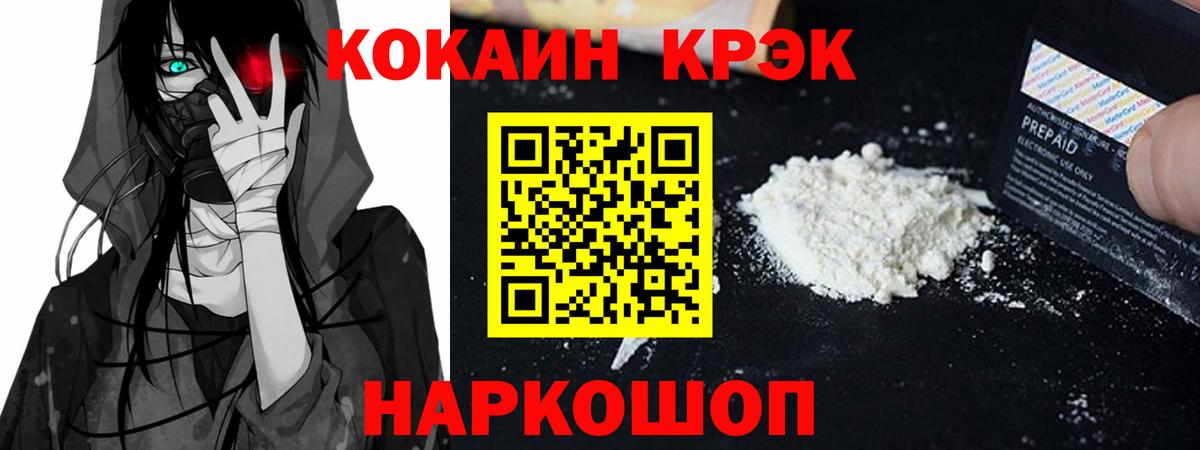 COCAIN 97% Вышний Волочёк