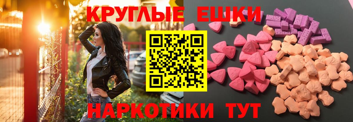 Экстази 300 mg  Вход с VPN  Вышний Волочёк 
