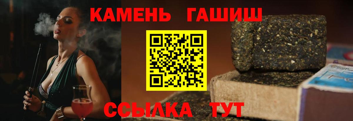 Гашиш Ice-O-Lator  Вход с VPN  Вышний Волочёк  Гашиш Изолятор 