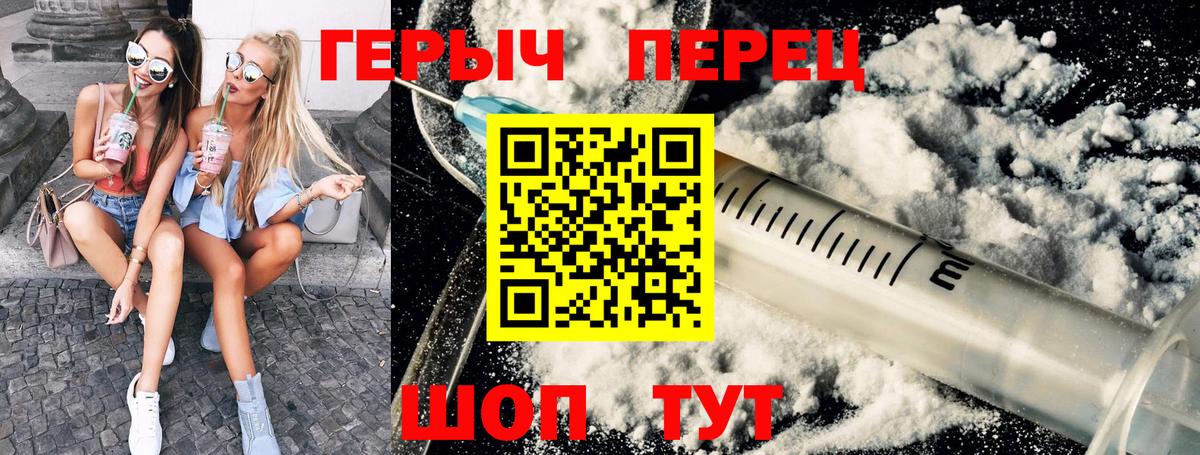 Героин белый Вышний Волочёк
