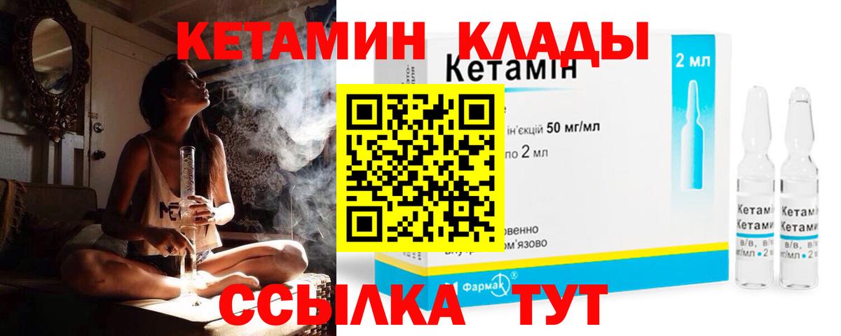Кетамин ketamine  КЕТАМИН VHQ  kraken зеркало  Вышний Волочёк  Вход с VPN 