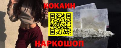 кокаин VHQ Моздок