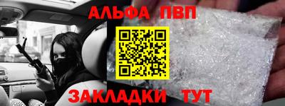 Альфа ПВП Можга