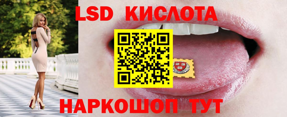 ЛСД экстази кислота  OMG ONION  ЛСД экстази кислота  Вышний Волочёк  Вход с VPN 