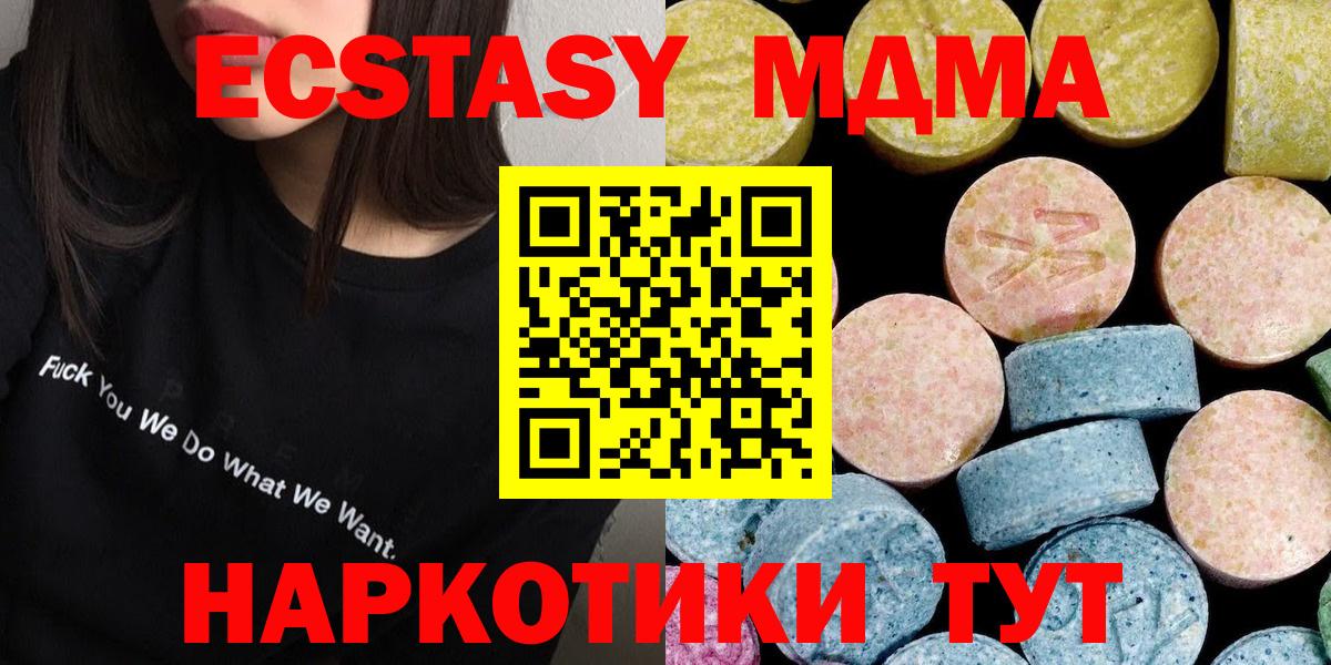 МДМА Molly Вышний Волочёк