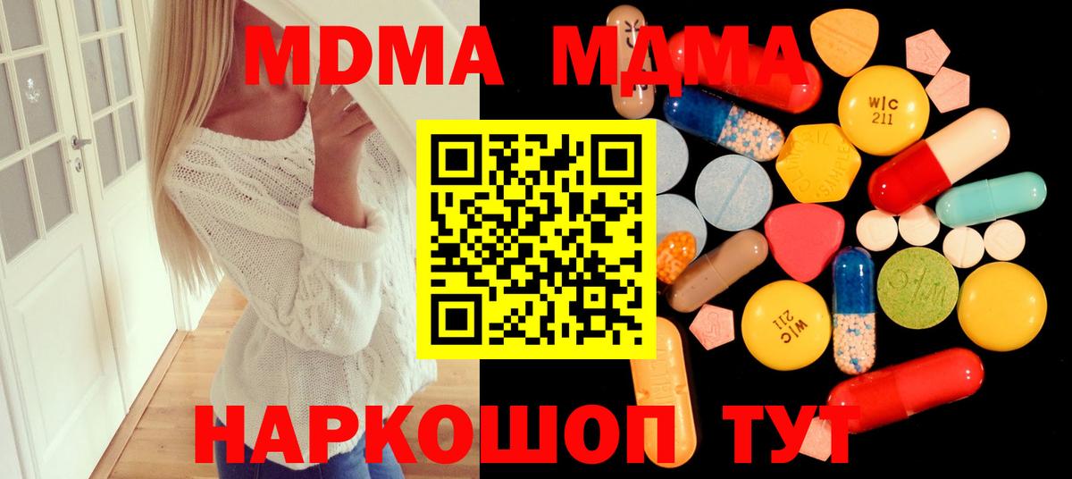 МДМА Molly  MDMA VHQ  Вышний Волочёк  Вход с VPN 