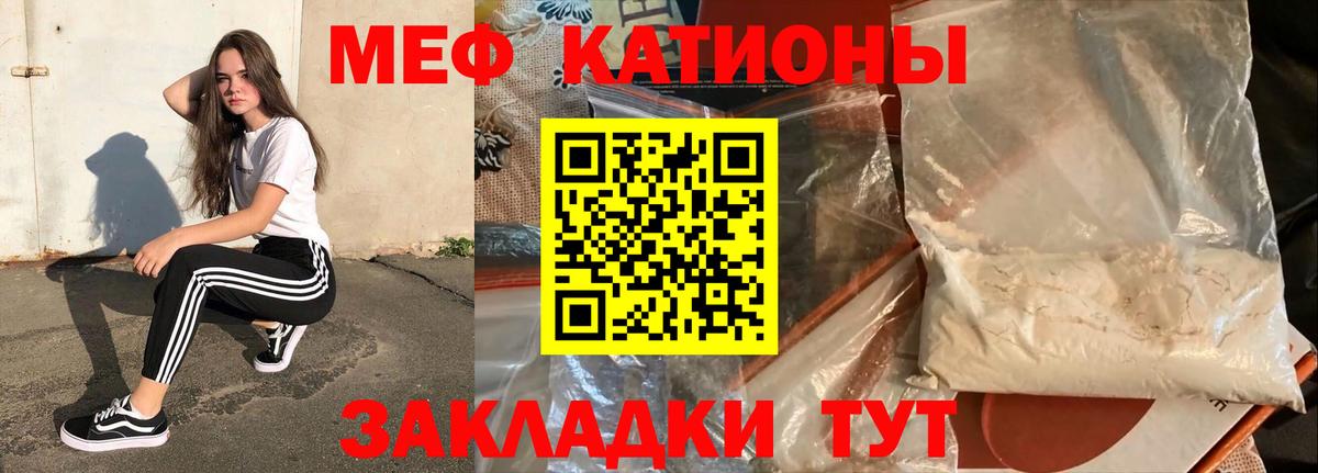 Меф кристаллы Вышний Волочёк