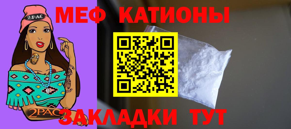 МЕФ  МЯУ-МЯУ  Вышний Волочёк  Меф мяу мяу  Вход с VPN 