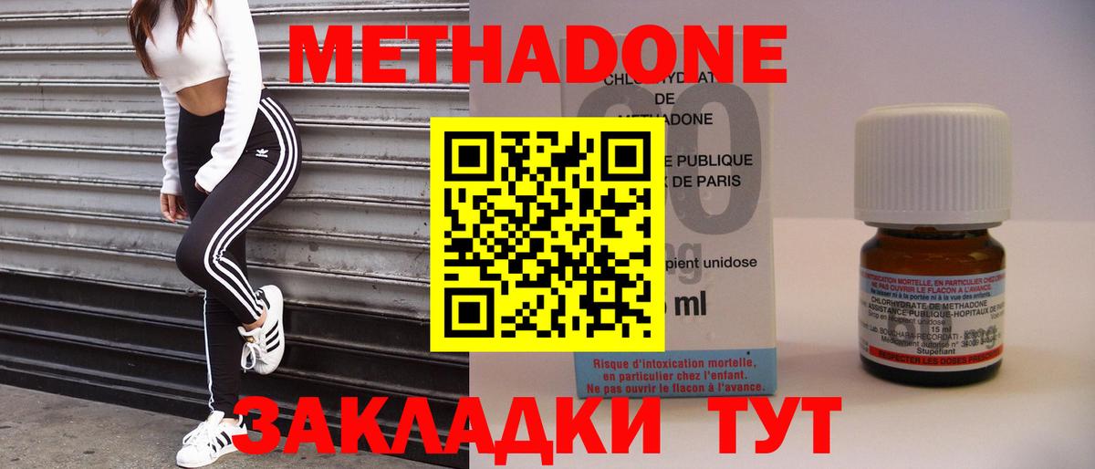 Метадон кристалл  Вход с VPN  Вышний Волочёк  Метадон белоснежный 