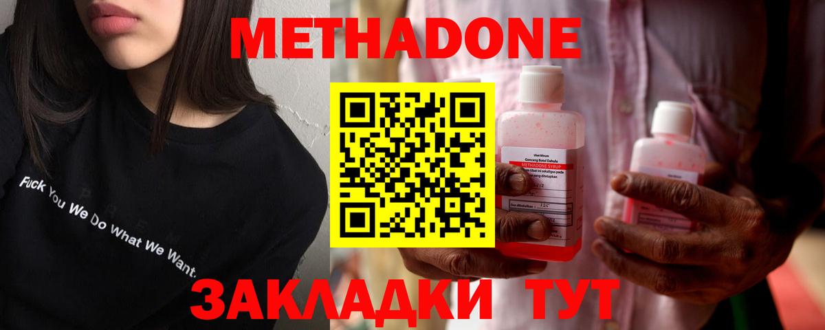 Метадон белоснежный Вышний Волочёк