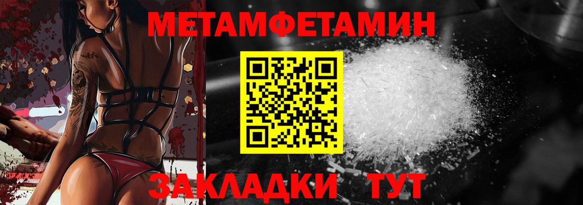 МЕТАМФЕТАМИН винт  МЕТАМФЕТАМИН винт  Вышний Волочёк  Вход с VPN 