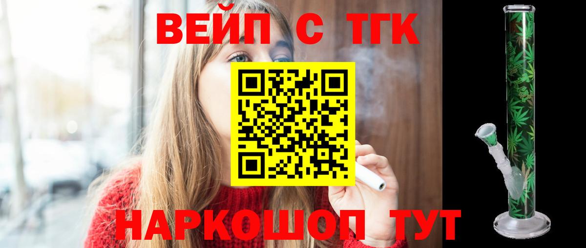 Дистиллят ТГК THC oil Вышний Волочёк