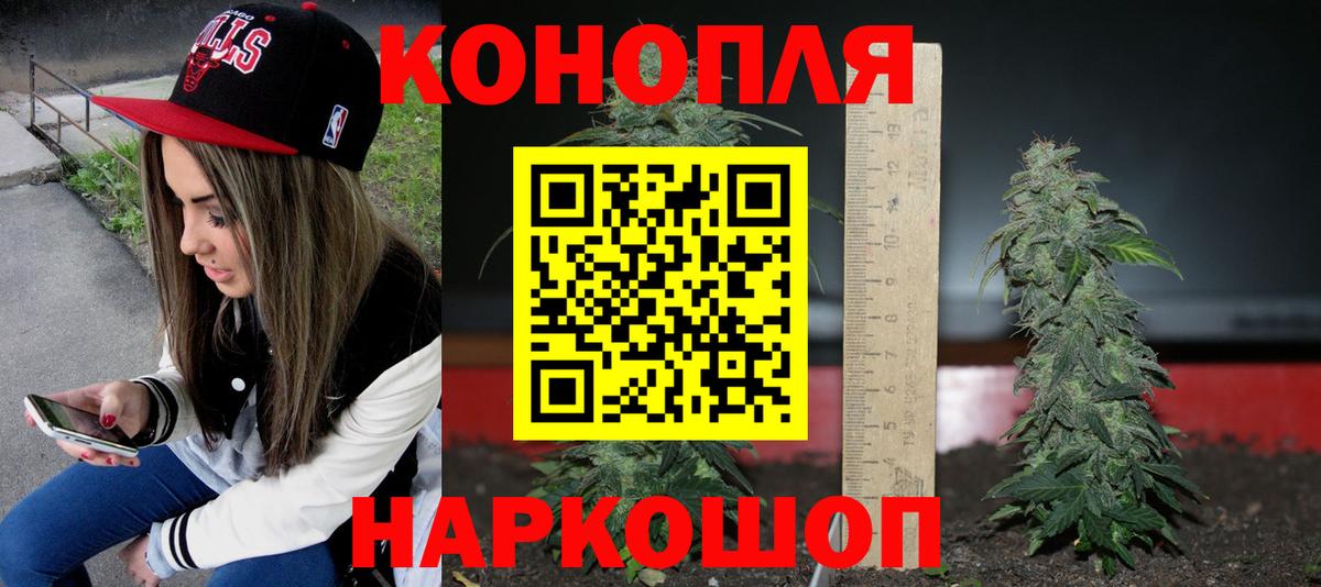 Каннабис семена  Вход с VPN  Вышний Волочёк  Шишки марихуана Bruce Banner 