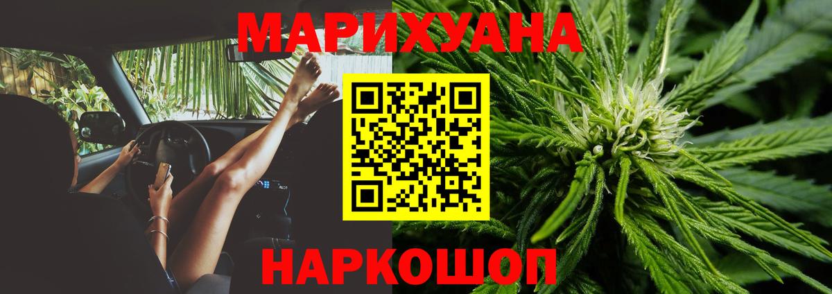 МАРИХУАНА THC 21% Вышний Волочёк